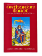 Vintage Arthurian Tarot by Caitlín, John Matthews & Miranda Gray 